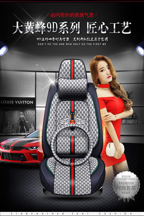 XDD大黄蜂9D全包汽车坐垫 四季皆宜的座舱升级方案