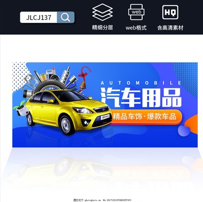 汽车装饰用品 提升驾驶体验与个性魅力的关键选择