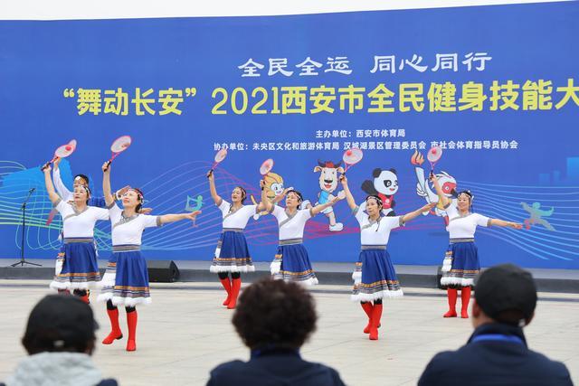 “舞动长安”2021西安市全民健身技能大赛总决赛再掀新热潮(图6) “舞动长安”2021西安市全民健身技能大赛总决赛再掀新热潮(图6)