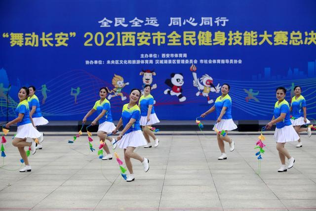 “舞动长安”2021西安市全民健身技能大赛总决赛再掀新热潮(图4) “舞动长安”2021西安市全民健身技能大赛总决赛再掀新热潮(图4)