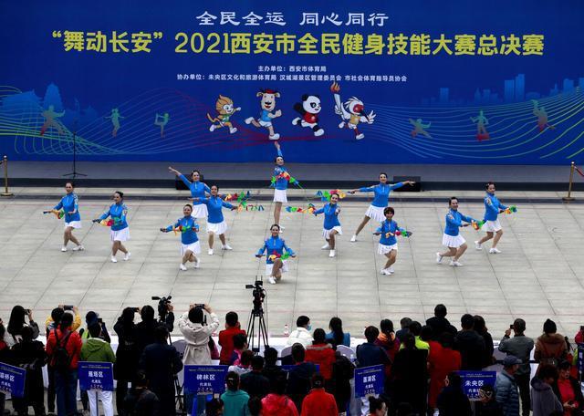 “舞动长安”2021西安市全民健身技能大赛总决赛再掀新热潮(图17) “舞动长安”2021西安市全民健身技能大赛总决赛再掀新热潮(图17)
