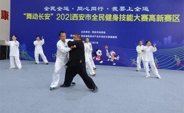 “舞动长安”2021西安高新区全民健身技能大赛今天举行(图12) “舞动长安”2021西安高新区全民健身技能大赛今天举行(图12)